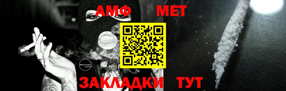 АМФ 97% Туапсе