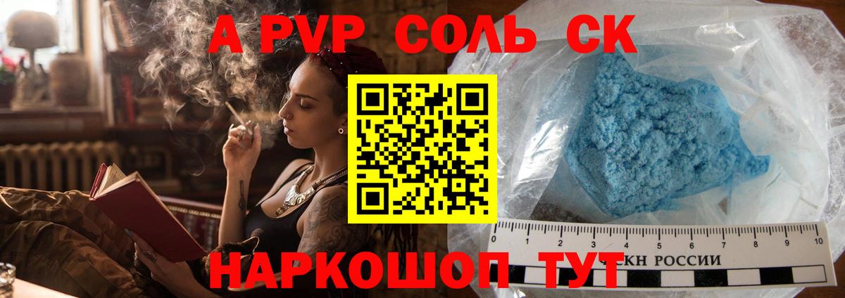 APVP VHQ Туапсе