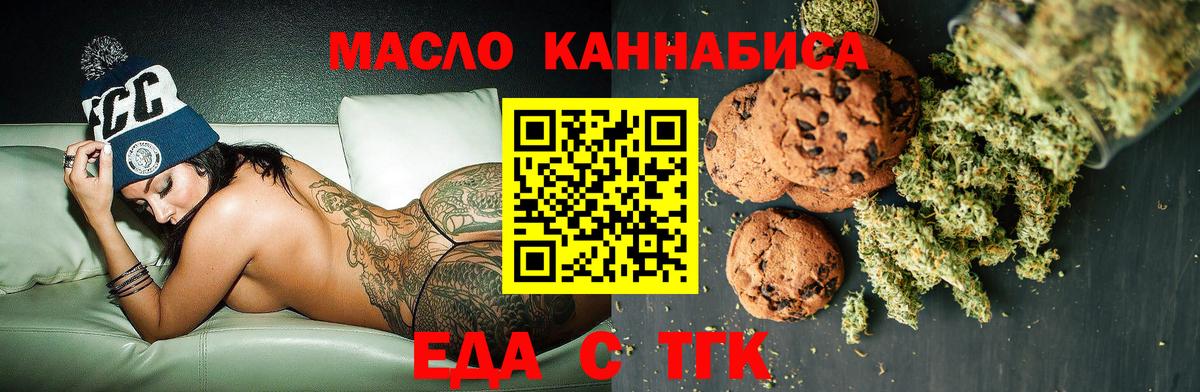 Туапсе  Canna-Cookies марихуана  Вход с VPN 