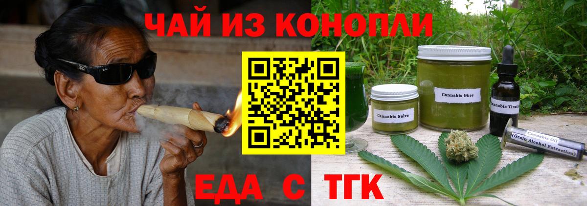 Canna-Cookies конопля Туапсе