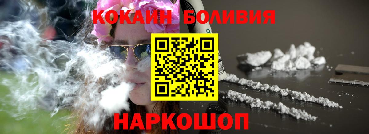 Cocaine  Вход с VPN  Туапсе  Cocaine 97% 