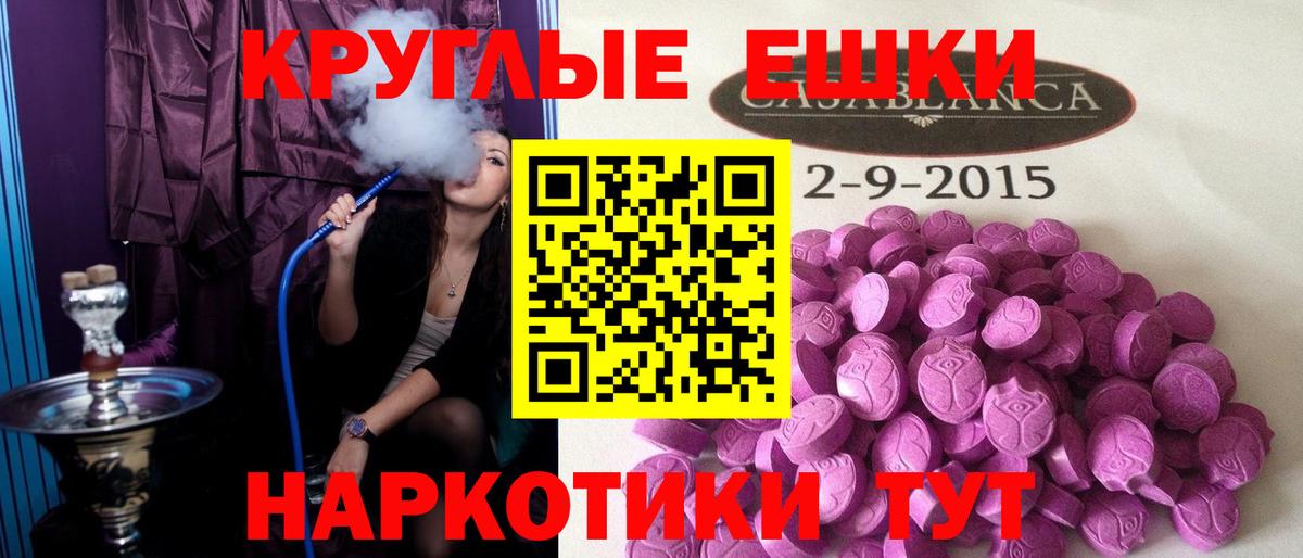 Ecstasy MDMA  Вход с VPN  Ecstasy  Туапсе 