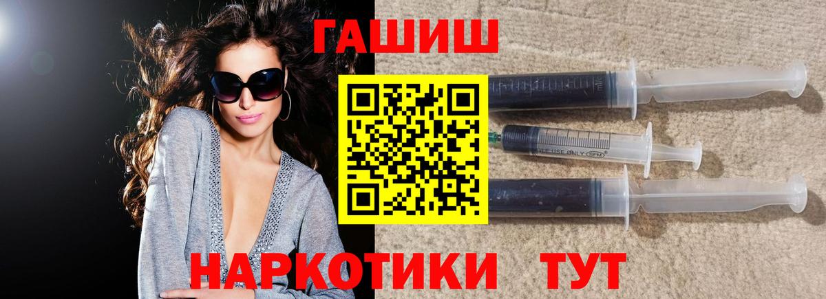 ГАШИШ  Вход с VPN  ГАШ гашик  Туапсе  Гашиш VHQ 