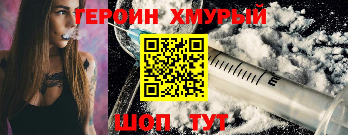 Туапсе  ГЕРОИН  Вход с VPN  Героин афганец 