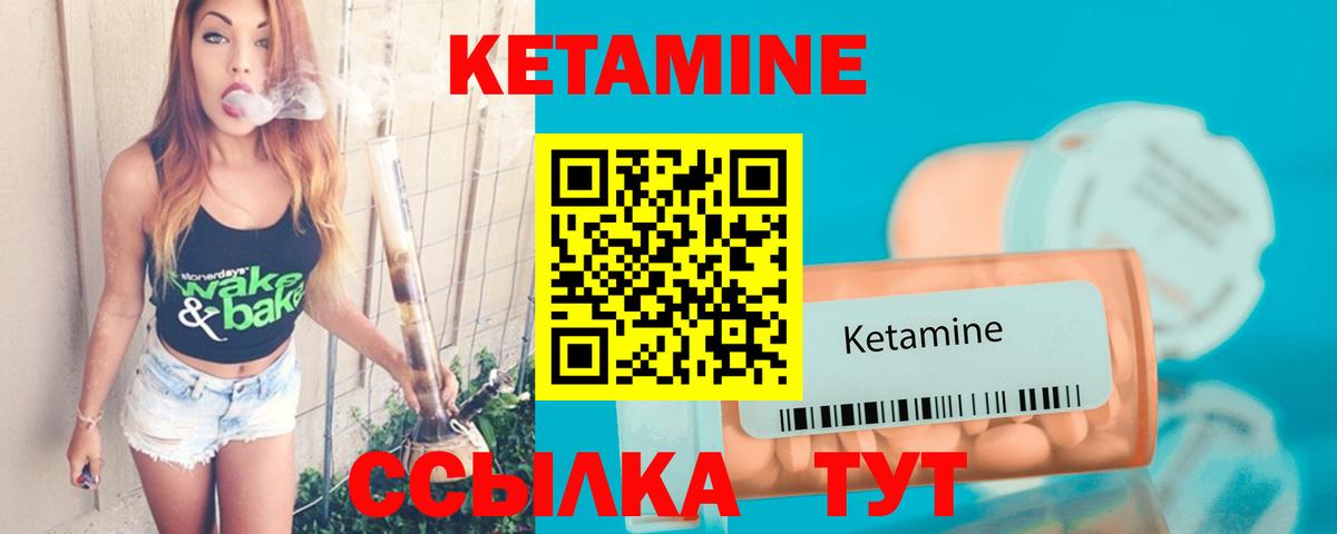Туапсе  КЕТАМИН ketamine  Кетамин VHQ  Вход с VPN 