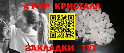 альфа пвп VHQ Нальчик