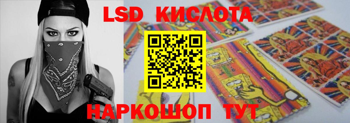 ЛСД экстази кислота Туапсе