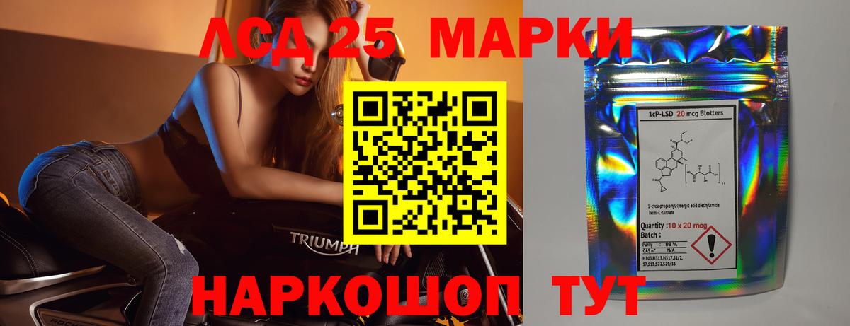 Туапсе  ЛСД экстази кислота  Вход с VPN  Лсд 25 экстази  Лсд 25 экстази ecstasy 