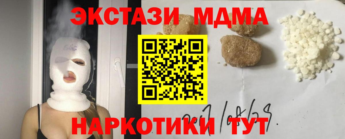 MDMA VHQ  MDMA VHQ  Туапсе  Вход с VPN 