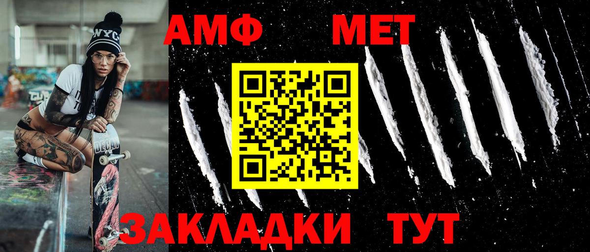 Первитин Декстрометамфетамин 99.9%  Вход с VPN  Туапсе 