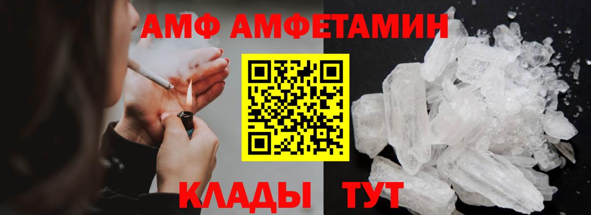 МЕТАМФЕТАМИН кристалл Туапсе