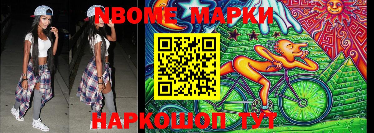 Наркотические марки 1500мкг Туапсе