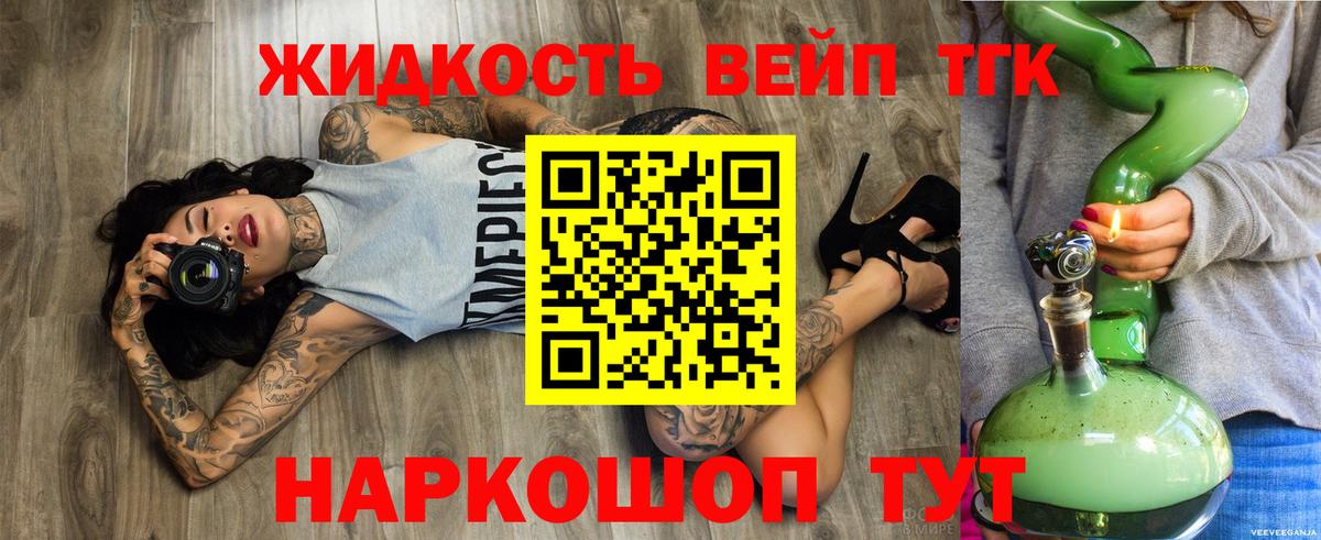 Туапсе  Дистиллят ТГК THC oil  Вход с VPN 