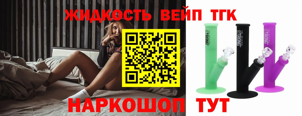 ТГК THC oil Туапсе