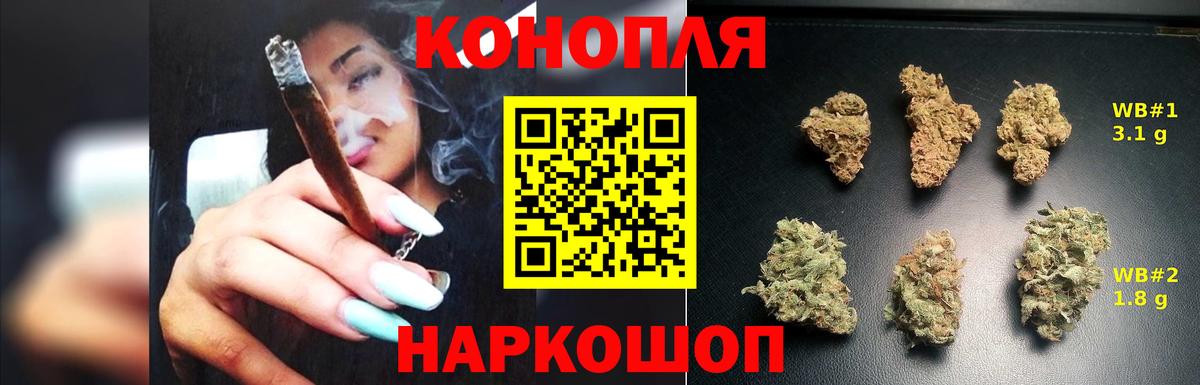Канабис THC 21% Туапсе