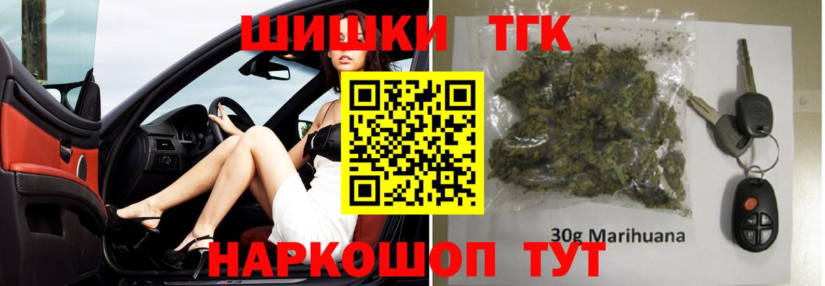 Туапсе  Марихуана OG Kush  Вход с VPN  Шишки марихуана тримм  Шишки марихуана OG Kush 